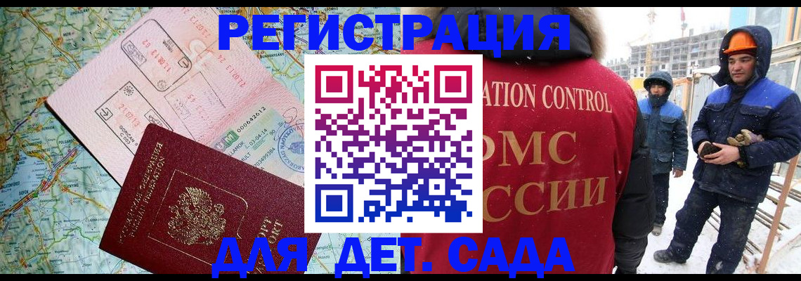 прописка для работы в Ставропольском крае