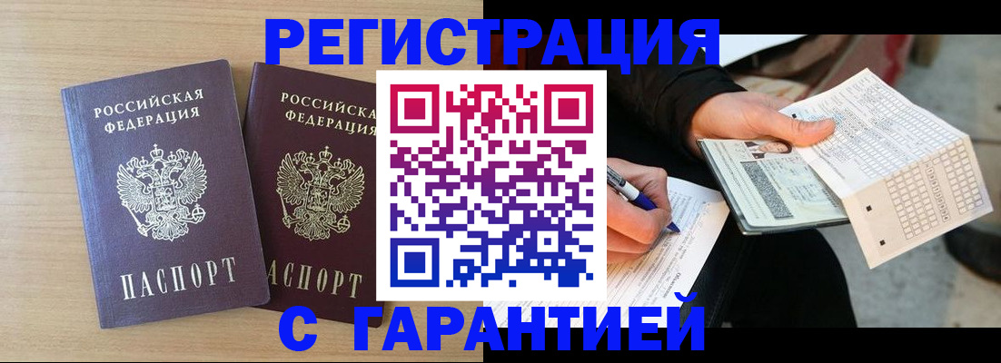 прописка законно в Ставропольском крае