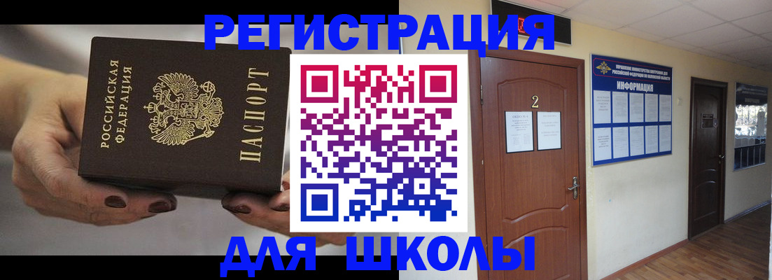 прописка штамп в Ставропольском крае